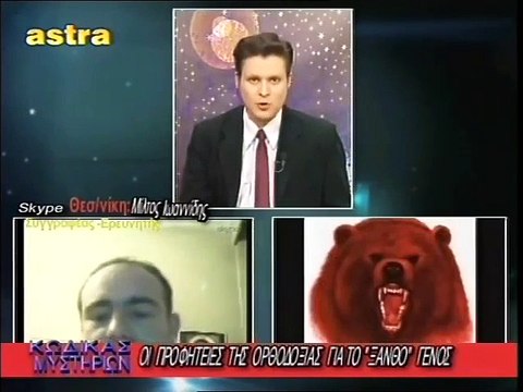 ΚΩΔΙΚΑΣ ΜΥΣΤΗΡΙΩΝ (8-3-2014) ΜΕΡΟΣ 1ο:ΠΡΟΦΗΤΕΙΕΣ ΓΙΑ ΤΟ ΞΑΝΘΟ ΓΕΝΟΣ. ΚΟΜΜΕΝΗ Η ΟΥΚΡΑΝΙΑ ΣΤΟ 10 ΕΥΡΩ ΚΑΙ 50 ΕΥΡΩ;ΠΕΡΙΕΡΓΟ ΠΕΙΡΑΜΑ ΣΤΗΝ ΠΥΛΟ.