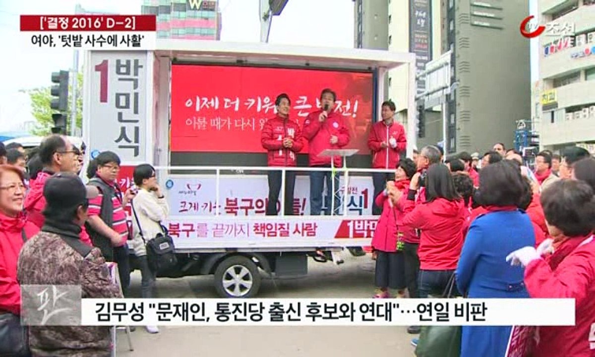 뉴스쇼 판.E1152.160411 1