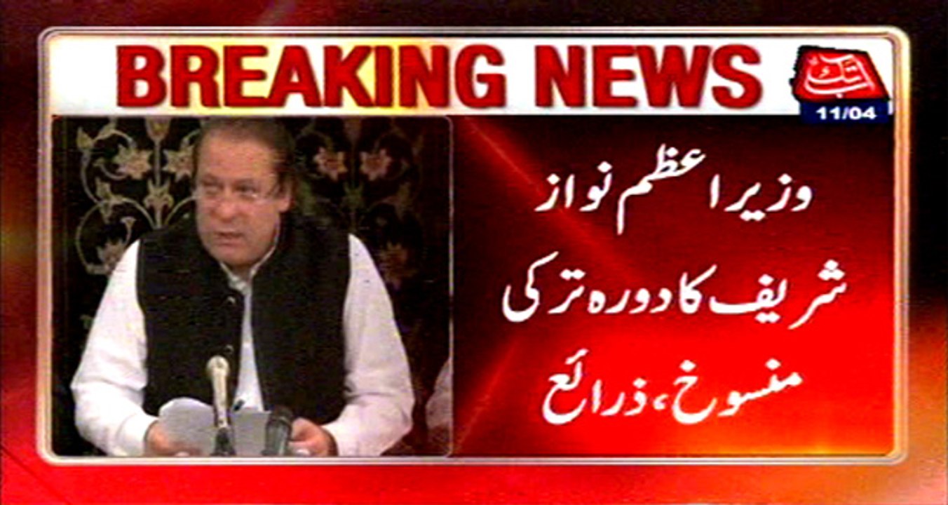 PM Nawaz Sharif Turkey visit canceled