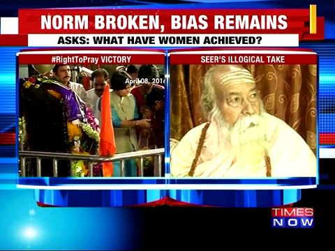 Women's Entry in Shani Shingnapur Temple Will Lead to Rapes Says Shankaracharya Swaroopanand