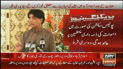 Chaudhry Nisar Press Conference – 11th April 2013