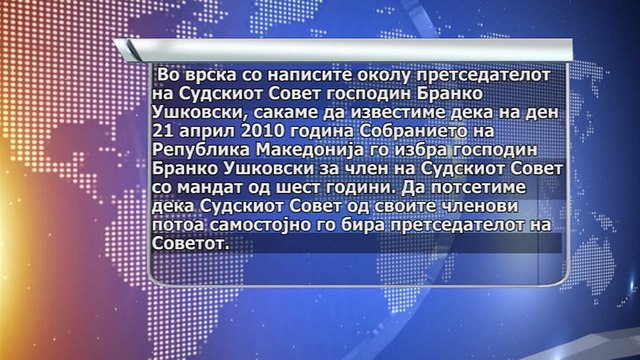 NIKOLA SUDSKI SOVET 11 04