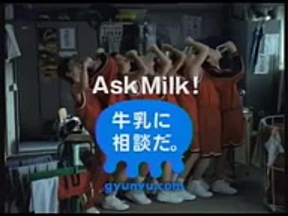 Japanese Milk Commercial
