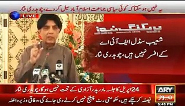 Ch.Nisar bashes Aitzaz Ahsan & calls him Farishta insaan today Press Conference