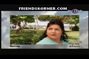 Aizza Or Nissa Episode 144