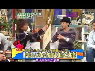 SMAP・中居　自宅写真＆プライベート大公開！