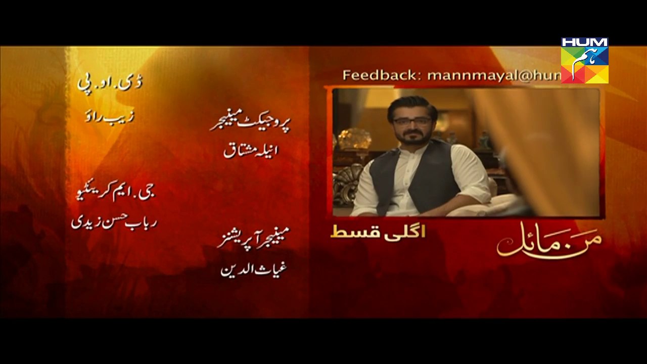 Mann Mayal Episode 13 HD Promo Hum TV Drama 11 April 2016