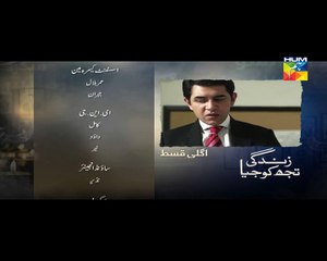 Zindagi Tujh Ko Jiya Episode 30 HUM TV Drama Promo