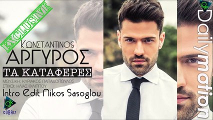 Κωνσταντίνος Αργυρός - Tα Κατάφερες (Intro Edit Nikos Sasoglou)