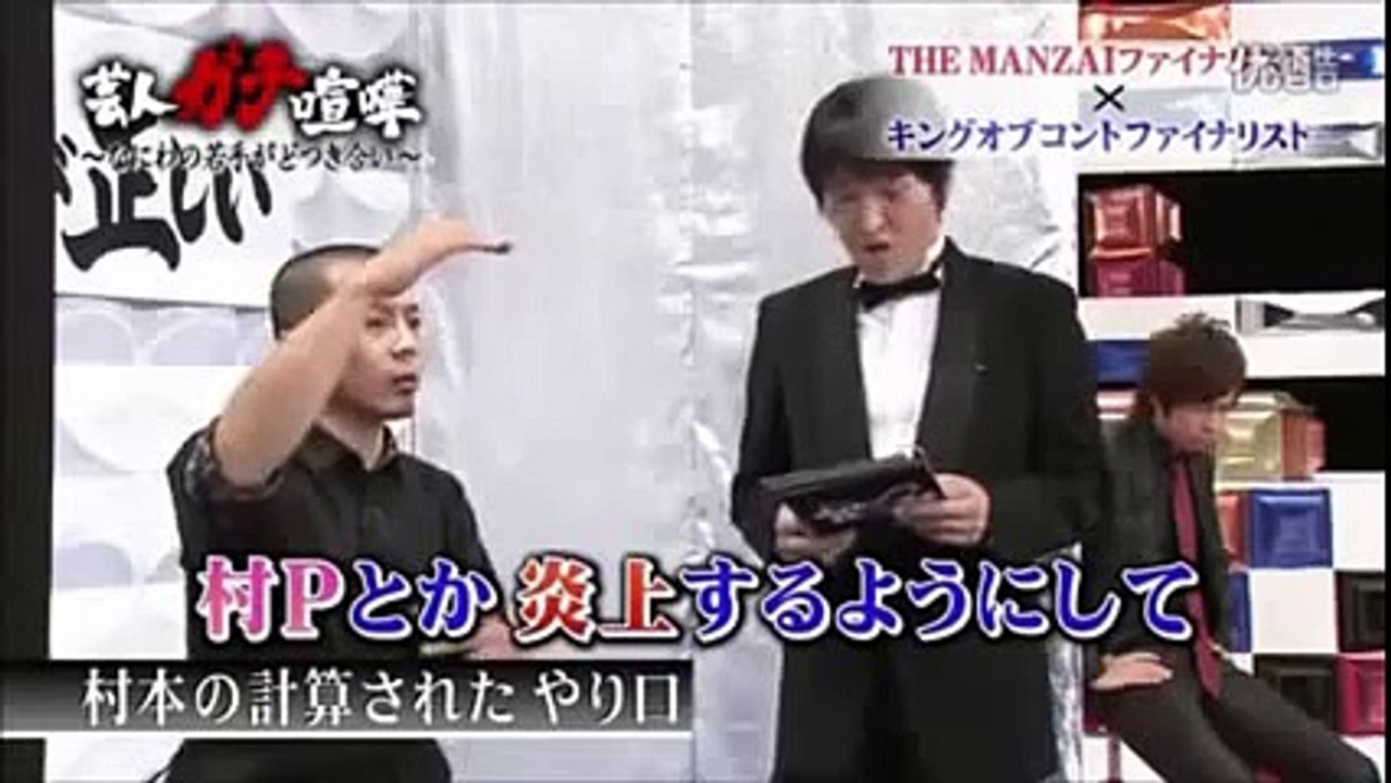 ウーマンラッシュアワー村本vs天竺鼠　川原　ガチ喧嘩！川原が村本の