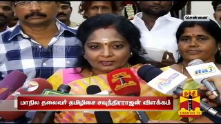 BJPs 2nd Phase Candidates List will be Released in 1 or 2 Days : Tamilisai Soundararajan