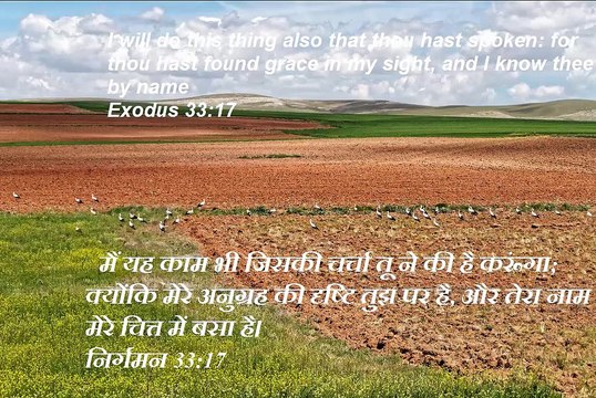 Christian song SABSE PYARA SABSE MEETHA TERA NAAM YESHU