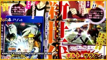 ●News/Update - RELEASE DATE! (DELAYED TO 2016), BORUTO/SARADA GAMEPLAY SCREENSHOTS | NARUTO STORM 4●