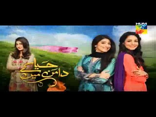 Haya Kay Daman Main Episode 10 Promo HUM TV Drama 11 April 2016
