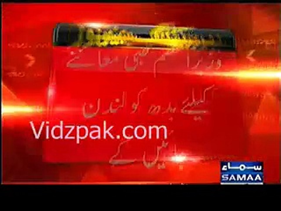 Stomach problem - Nawaz Sharif to go London for medical treatment this Wednesday