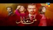 Mann Mayal Episode 13 HD Promo Hum TV Drama 11 April 2016