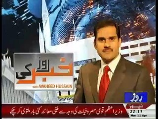 Khabar Roze Ki - 11th April March 2016