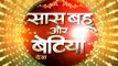 Yeh rishta kya kehlata hai-Akshara's Haryanavi look in Naksh sangeet-SBB Seg-11th apr 16