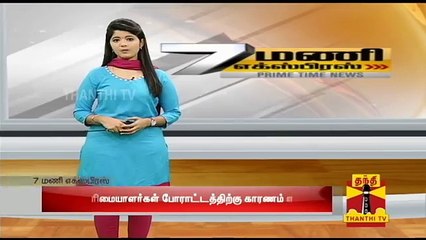 AIMTC Strike is triggered by Political Parties" - Pon.Radhakrishnan | ThanthI TV