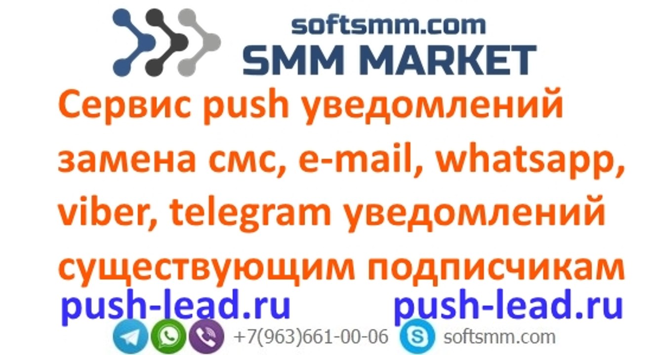 Cервис push уведомлений - технология 22 Века.