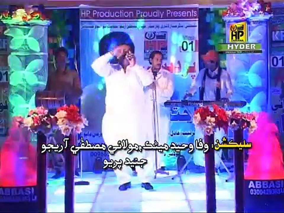 AKHTIYAR ALI DAYO KEDI SUHRAT THAE PIYARI ALBUM NO  01 PARDESI NEW ALBUM SINDHI SONG 2016 7