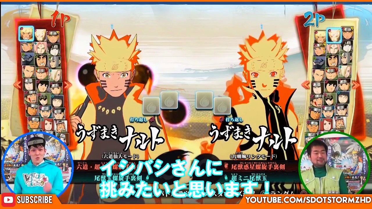 Naruto/Sasuke Kurama-Susanoo Fusion Awakening & New Characters to Come? - Ultimate Ninja Storm 4