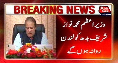 PM Nawaz Sharif Will Go To London On Wednesday For Medical Checkup