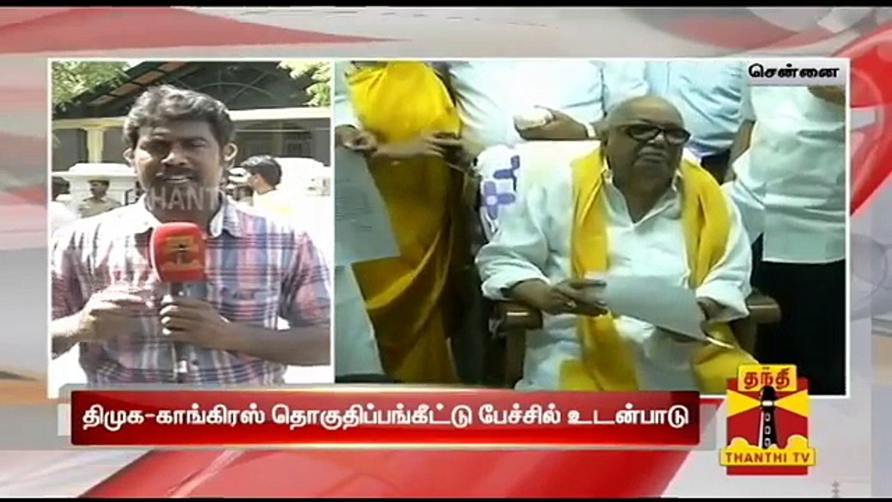 41 Seats for Congress in DMK - Congress Alliance | Detailed Report | Thanthi TV