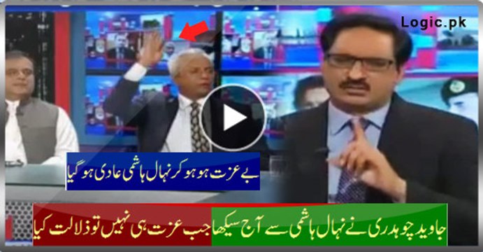 Javed Ch. Learn From Nehal Hashmi, One Who Have No Respect Cannot Be Embarrassed!