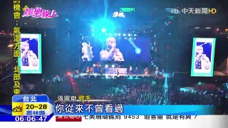 20160405中天新聞　春浪最後一夜！張震嶽、MC HotDog接力熱唱