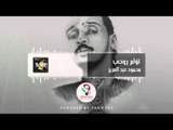 محمود عبد العزيز - تؤام روح | اغاني سودانيه