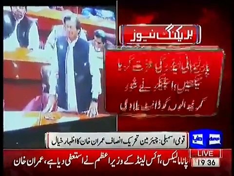 Imran Khan Speech in Parliament Bashing Nawaz Sharif | Panama Leaks Video