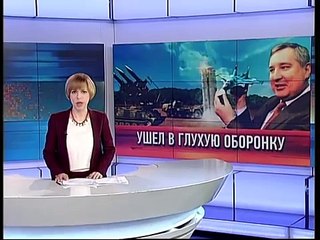 Дмитрий Рогозин: как санкции Запада повлияют на обороноспособность России — «Неделя», 29.03.2014