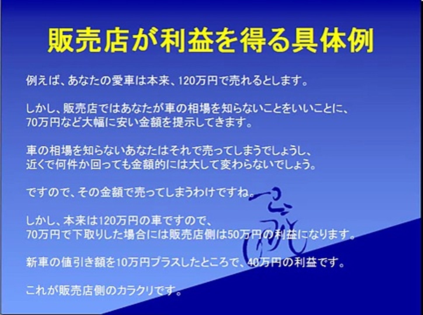 車 売る 車査定 車買取 最高額で車を売る方法 新車 値引き Video Dailymotion