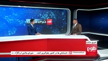 LEMAR News 08 April 2016 /۲۰ د لمر خبرونه ۱۳۹۵ د وري