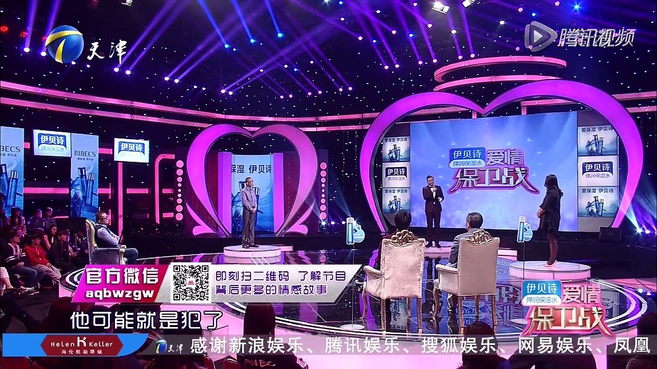 20160411 爱情保卫战 为求出轨真相用婚姻做注 女人执着时可怕还是太傻