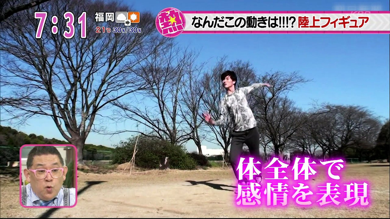 2016 0330  なんだこの動きは!!? 陸上フィギュア