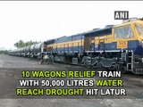 10 wagons relief train with 50,000 litres water reach drought hit Latur