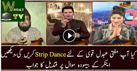 Jo Offer Apne Afridi Ko Di Thi Wo Offer Kabhi Mufti Sahab Ke Liye Be Ho Gi