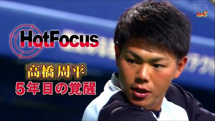 HD ► 高橋周平　5年目の進化　たどり着いた打撃フォーム
