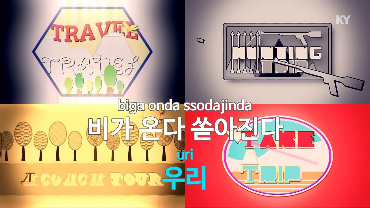 [MR / 노래방 멜로디제거] 별이 운다 - 미 (KY Karaoke No.KY77411)