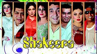 SHAKEERA-2016 NEW PAKISTANI PUNJABI STAGE DRAMA