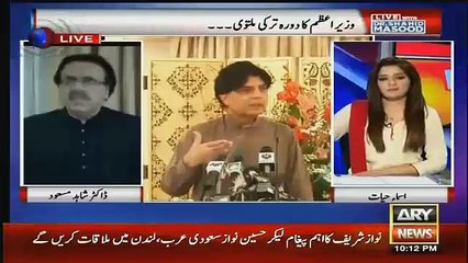 Mian Sahab ke bad Shahbaz Sharif PM honge - Shahid Masood