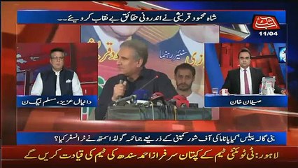 Daniyal Azizi Bashing Imran Khan And PTI