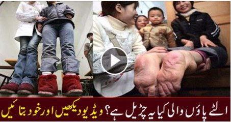 Incredible: A Girl Have Wrong Feet, Girl Or Ghost?