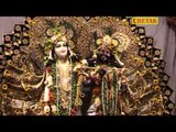 Krishan Bhajan | Aarti Kunj Bihari Ki | Govardhan Me Bhir Ghani |  Shankutala Rao | Kalpana Chetak