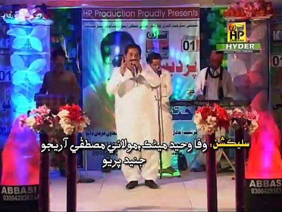 AKHTIYAR ALI DAYO AJJ KAL KEDAI ALBUM NO  01 PARDESI NEW ALBUM SINDHI SONG 2016 9
