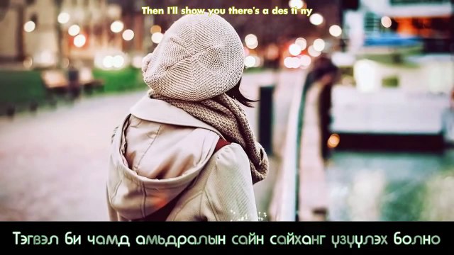 Cry On My Shoulder (Mongolian Subtitle+Lyrics)