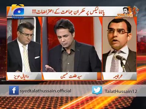 Danyal Aziz & Umar Cheema on Nawaz Sharif's name in Panama Leaks