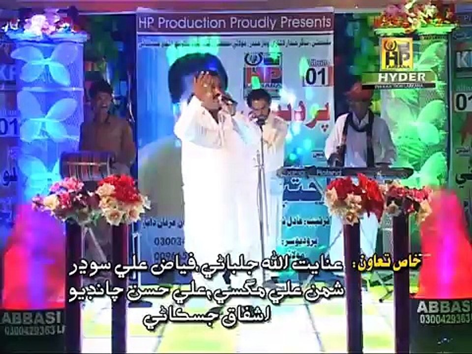 AKHTIYAR ALI DAYO DADI PARDES MAIN ALBUM NO 01 PARDESI NEW ALBUM SINDHI SONG 2016 13